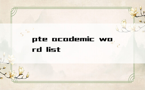 pte academic word list